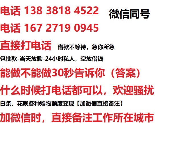 武威借钱上门放款|武威线下个人借贷周转|武威私人放款联系方式